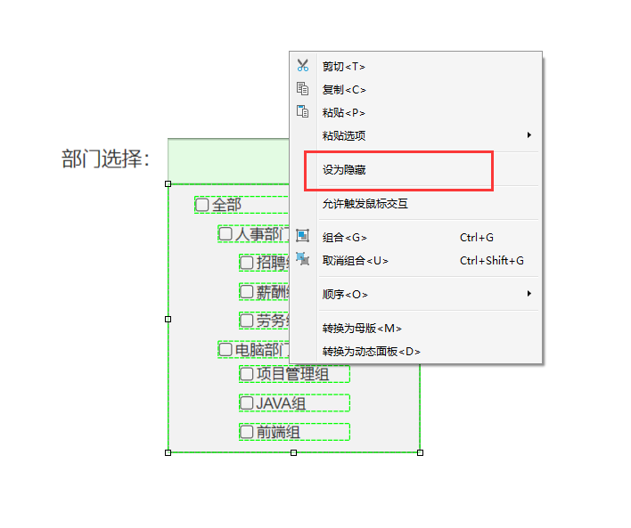 axure制作出下拉多选部门控件剧透操作方法