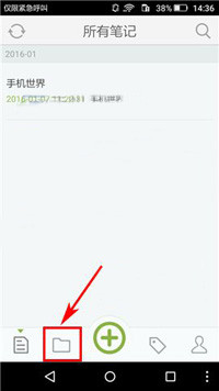麦库记事中添加分类的具体操作方法