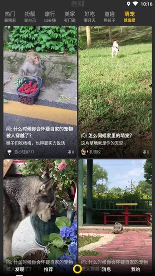 鹿刻app怎么样  鹿刻功能介绍