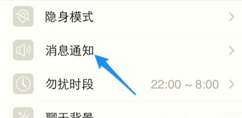 陌陌中出现有消息不提示的详细处理步骤