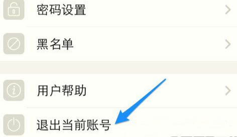 陌陌中出现有消息不提示的详细处理步骤
