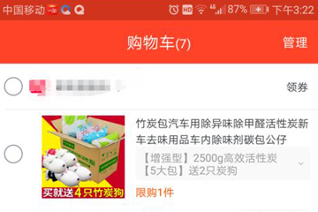 一淘怎么用 购物还可轻松返利