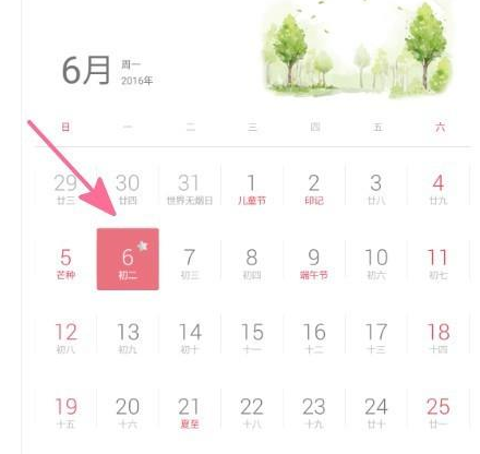 印记云笔记app中使用自带日历功能的具体操作流程
