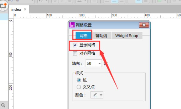 使用axure制作出方形网格状背景具体操作方法