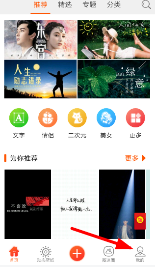壁纸精灵中怎么修复声音 壁纸精灵修复声音方法
