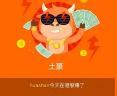 富途牛牛港股美股如何开户 富途牛牛开户详细教程