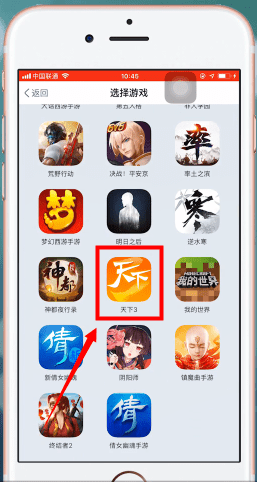 网易大神App绑定角色具体方法介绍