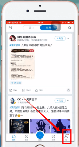 网易大神App绑定角色具体方法介绍