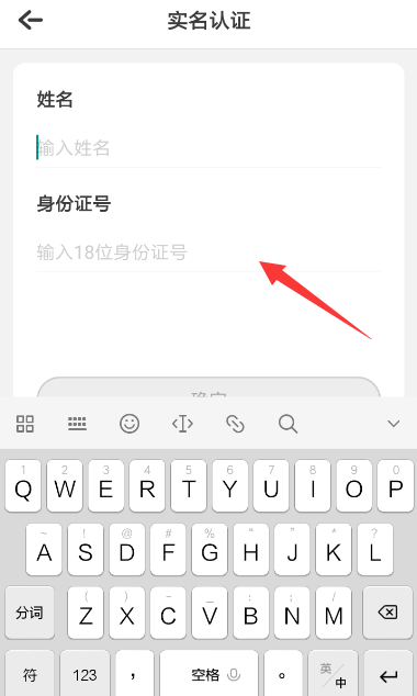 音遇中设置实名认证具体操作方法