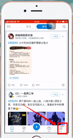 网易大神app绑定明日之后具体操作方法