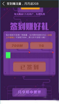 咪咕音乐中签到具体操作方法