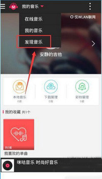 咪咕音乐中签到具体操作方法