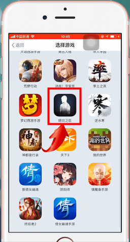 网易大神app绑定明日之后具体操作方法