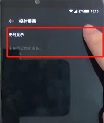 黑鲨helo中投屏具体操作方法