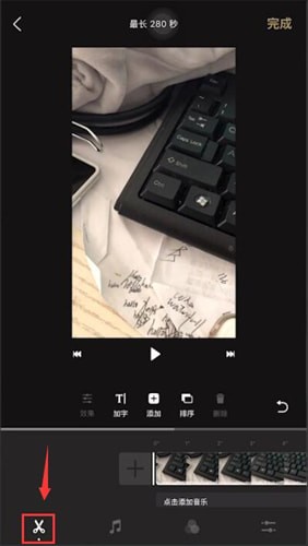 一闪APP中慢放具体流程讲述
