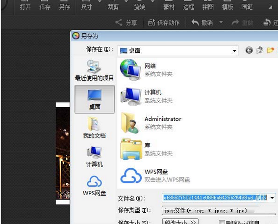 使用光影魔术手调整图片清晰度具体操作方法