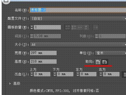 AI中旋转画布具体操作方法