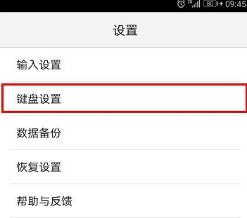 手心输入法中自定义工具栏具体操作方法