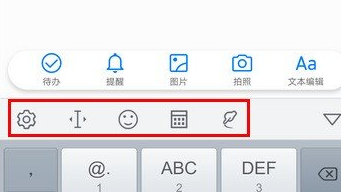 手心输入法中自定义工具栏具体操作方法
