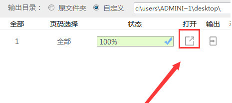 使用迅捷PDF转换器将EPUB转换成PDF格式具体操作方法