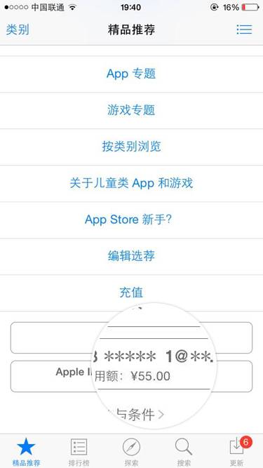 陌陌中购买会员具体操作方法