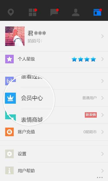 陌陌中购买会员具体操作方法