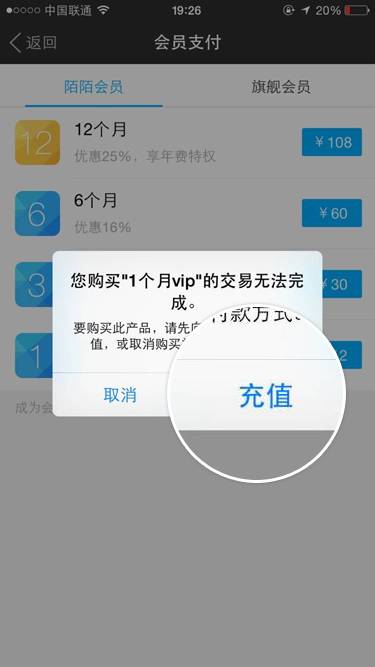 陌陌中购买会员具体操作方法