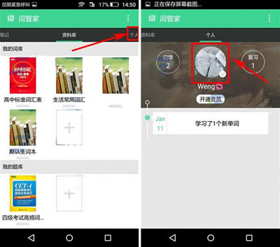 词管家中更改密码详细流程讲述