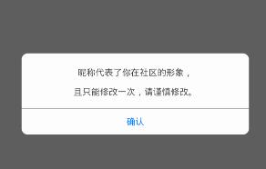 虎扑体育app中更改昵称具体操作方法