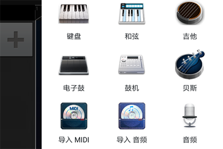 随身乐队怎么合成音轨 制作多音轨方法介绍