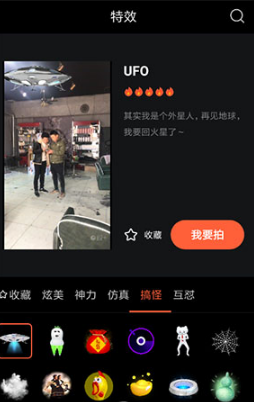 视+ar怎么加音乐 设置视ar更换配乐方法