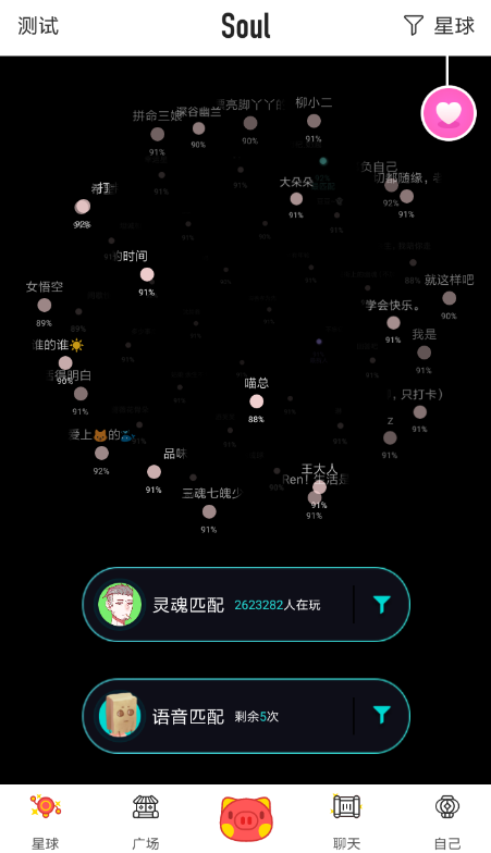 soul出现自动挂断具体解决方法