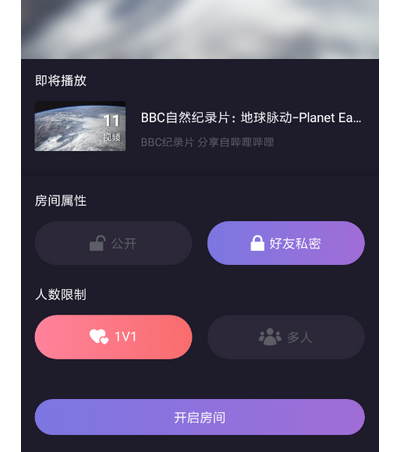 微光中1v1房间邀请好友具体方法介绍