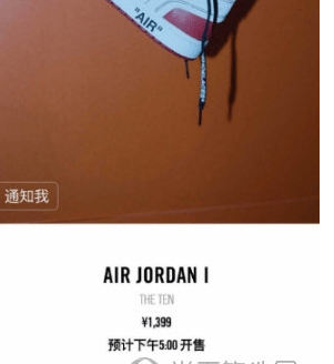 SNKRS APP中抢鞋具体操作方法