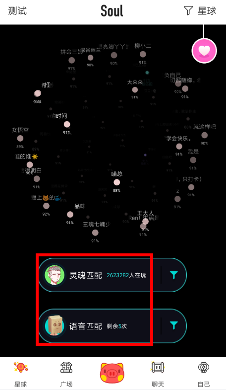 soul中出现匹配不到人具体解决方法