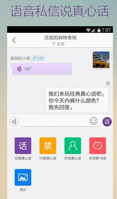 抱抱app中解封详细流程介绍