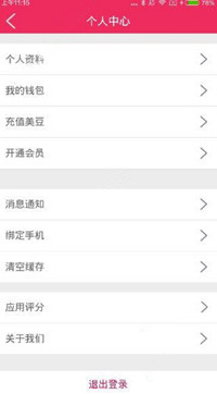 秀点app中提现美币具体操作方法
