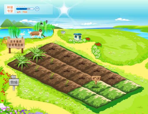 口碑农场中获取邀请码具体操作方法