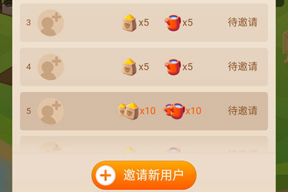 口碑农场中获取邀请码具体操作方法