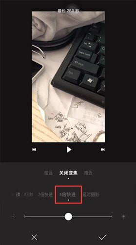 一闪APP中加速具体流程介绍