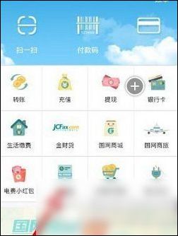 电e宝中查看用电量具体操作方法