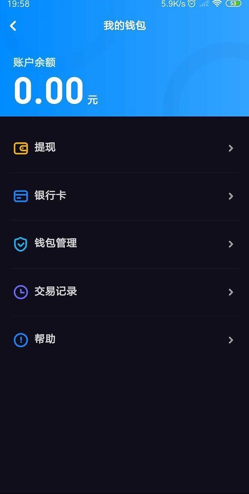 在多闪APP中查看提现记录图文教程