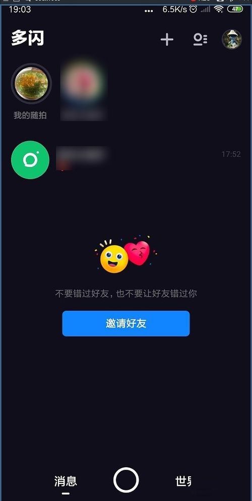 在多闪APP中查看提现记录图文教程