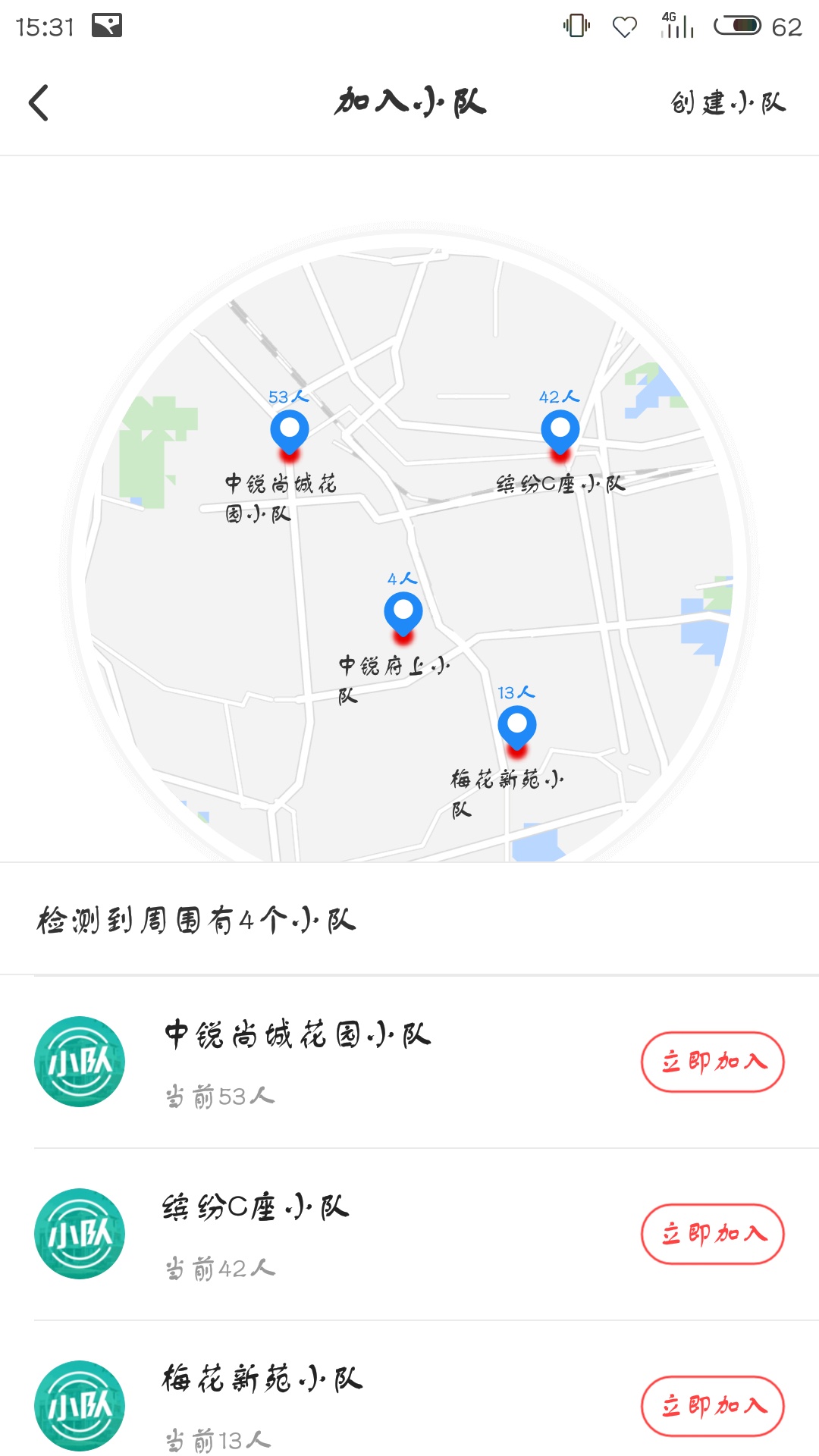 在微鲤看看APP中加入本地小队图文教程