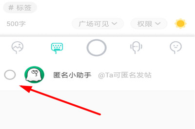 Soul如何发匿名瞬间动态? 匿名动态发送教程