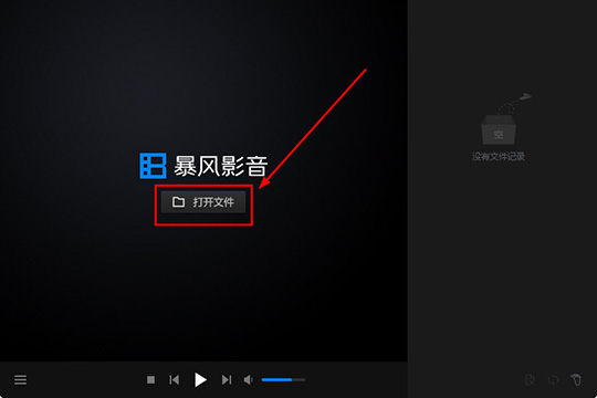 暴风影音闪电版文件夹在哪个里? 闪电版文件夹打开位置介绍