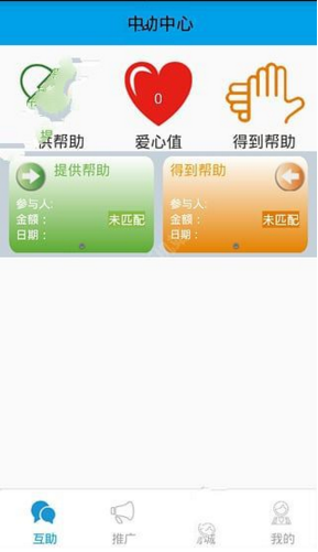 领航者app中参加互助具体操作方法