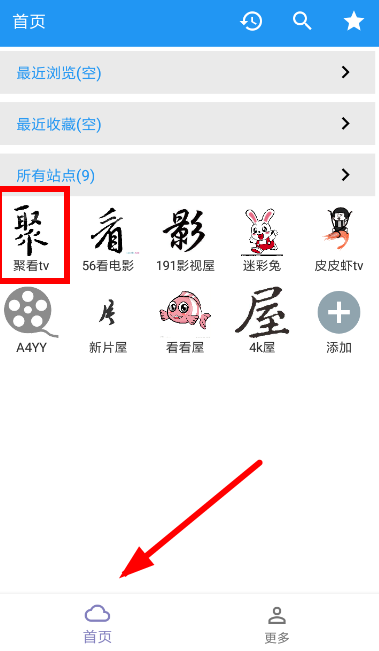 XM如梭中投屏的具体操作方法