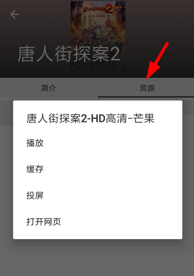 XM如梭中投屏的具体操作方法