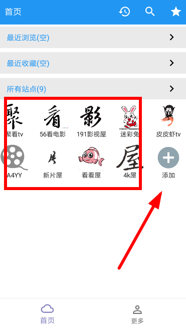 XM如梭的具体使用方法介绍